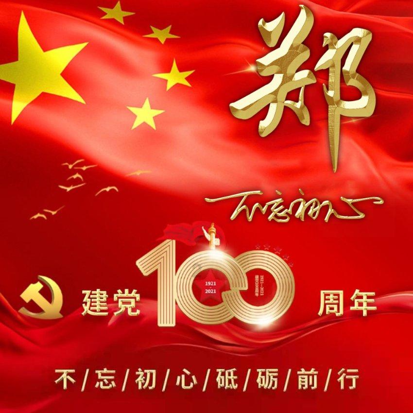 瞳术使用者